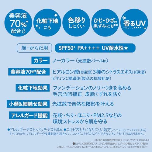 KOSE サンカット ライトアップ UV エッセンス SPF50+ PA++++ 80g 日焼け止め｜choco-k｜06