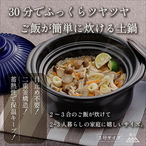 銀峯陶器 菊花 ごはん土鍋 萬古焼 (3合 炊き/瑠璃/二重蓋) 「 土鍋 ご飯 ごはん 鍋 炊飯 銀峯 炊飯鍋 」｜choco-k｜02