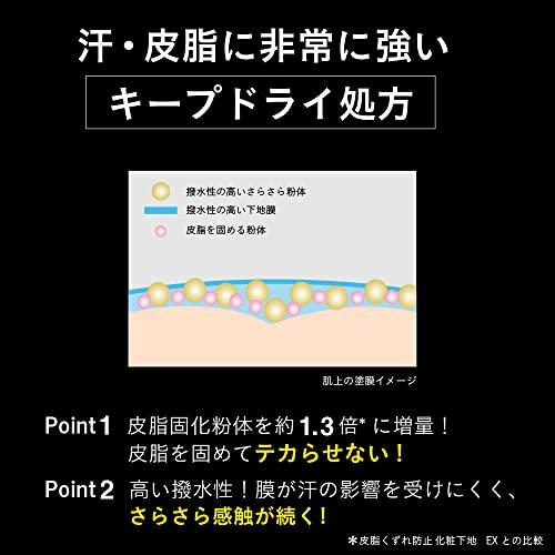 プリマヴィスタ スキンプロテクトベース＜皮脂くずれ防止＞ 化粧下地 超オイリー肌用 トライアルサイズ｜choco-k｜05