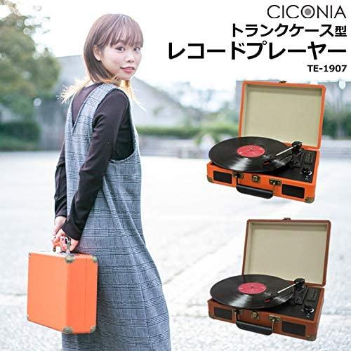 CICONIA レコードプレーヤー TE-1907 レトロ クラシカル オレンジUSBメモリー 多機能 SDカード 録音 再生 ブルートゥース Bluetooth AUX IN OUT トラ｜choco-k｜03