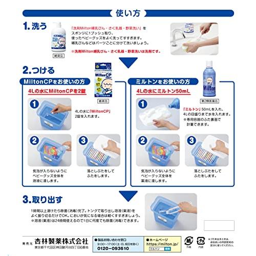 つけておくだけ ミルトン専用容器P型 4L｜choco-k｜02