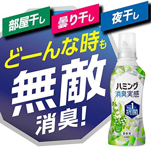 【ケース販売】ハミング消臭実感 柔軟剤 部屋干し/曇り干し/夜干しどーんな時も無敵消臭! アクアティックフルーツの香り つめかえ用2000ml×4個｜choco-k｜02