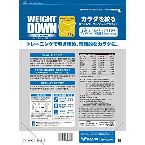 Kentai ウェイトダウン ソイプロテイン 甘さ控えめバナナ風味 1kg｜choco-k｜02