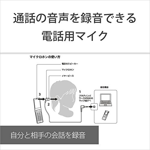 ソニー コンデンサーマイク モノラル/電話録音用 ECM-TL3 黒｜choco-k｜02