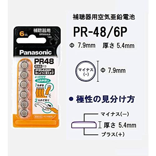 パナソニック 空気亜鉛電池 1.4V 6個入 PR-48/6P｜choco-k｜02