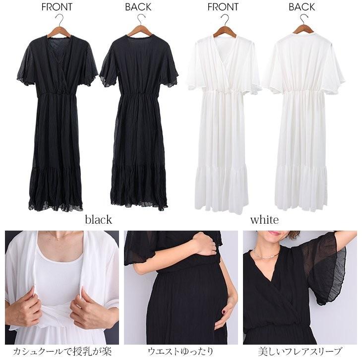 授乳カシュクールワンピース マタニティ服 柔らか マタニティワンピース 授乳ワンピース フレアスリーブ カシュクール 授乳服 妊婦 産前産後 春夏秋冬 19a14 マタニティウェア授乳服安いchocoa 通販 Yahoo ショッピング