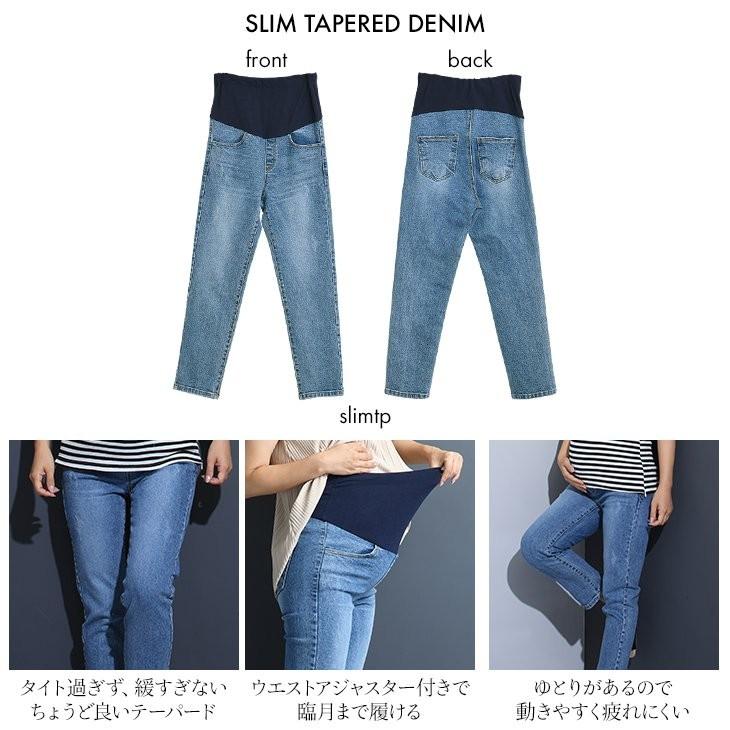 美脚スリムテーパードデニム マタニティ服 マタニティデニム テーパード アジャスター付き ボトムス レディース 妊娠 ジーンズ 美尻 春 夏 秋 冬 19b11dm マタニティウェア授乳服安いchocoa 通販 Yahoo ショッピング