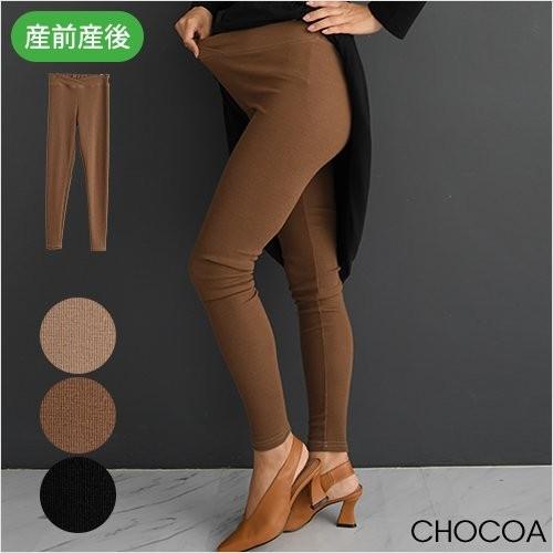 産前産後レギンス マタニティ服 マタニティレギンス 伸縮性 リブ柄 クロスウエスト インナー 妊婦 マタニティヨガ スタイルアップ 産前産後 春夏秋 19c09lg マタニティウェア授乳服安いchocoa 通販 Yahoo ショッピング