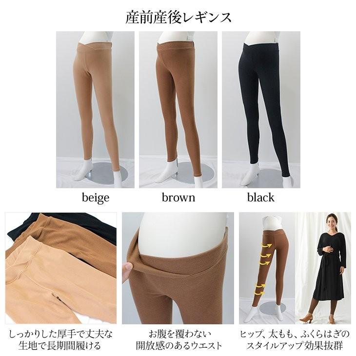産前産後レギンス マタニティ服 マタニティレギンス 伸縮性 リブ柄 クロスウエスト インナー 妊婦 マタニティヨガ スタイルアップ 産前産後 春夏秋 19c09lg マタニティウェア授乳服安いchocoa 通販 Yahoo ショッピング