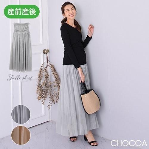 産前産後チュールスカート マタニティ服 チュールスカート ロングスカート 妊婦 マタニティ 妊娠 産前産後 春夏秋冬 美脚 履き心地 19k08 マタニティウェア授乳服安いchocoa 通販 Yahoo ショッピング