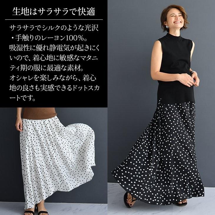 サラサラドットスカート マタニティ服 産後 ロングスカート フレア ドット 水玉 妊婦 マタニティ 妊娠 産前産後 春夏秋冬 履き心地 19k15sk マタニティウェア授乳服安いchocoa 通販 Yahoo ショッピング