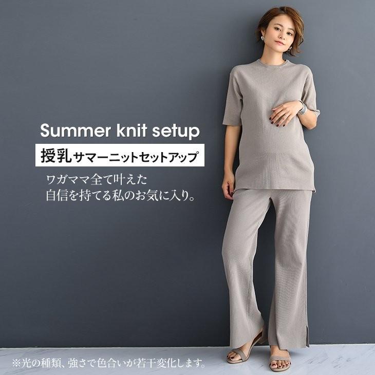 授乳サマーニットセットアップ マタニティ服 授乳服 伸縮性 柔らか 美ライン 人気 肌触り 授乳サマーニット セットアップ 妊婦 妊娠 産前産後 春夏秋冬 19n05 マタニティウェア授乳服安いchocoa 通販 Yahoo ショッピング