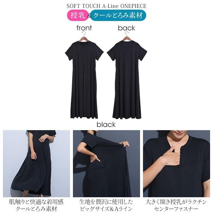 授乳クールとろみ素材ａラインワンピース マタニティ服 授乳服 マタニティワンピース 授乳ワンピース Aライン ビッグサイズ 妊婦 産前産後 春夏秋 19n22 マタニティウェア授乳服安いchocoa 通販 Yahoo ショッピング