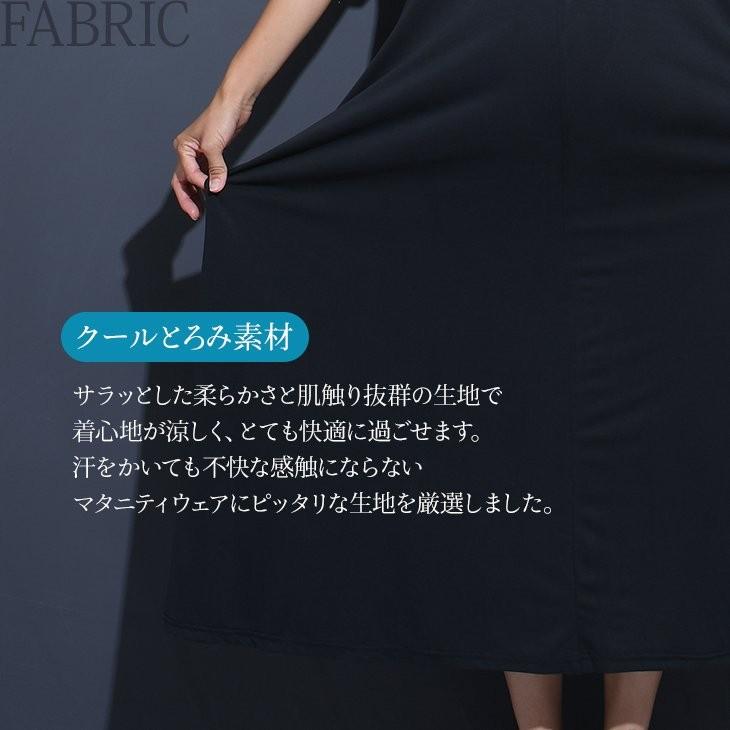 授乳クールとろみ素材ａラインワンピース マタニティ服 授乳服 マタニティワンピース 授乳ワンピース Aライン ビッグサイズ 妊婦 産前産後 春夏秋 19n22 マタニティウェア授乳服安いchocoa 通販 Yahoo ショッピング