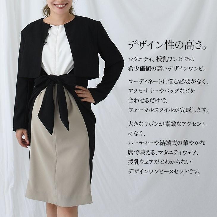 授乳フォーマルワンピースセット マタニティ服 授乳服 マタニティワンピース 授乳ワンピース フォーマル ジャケット デザインワンピ リボン 妊婦 産前産後 秋冬 19n41 マタニティウェア授乳服安いchocoa 通販 Yahoo ショッピング