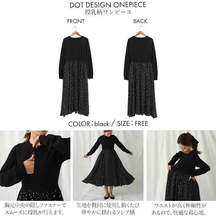 授乳柄ワンピース マタニティ服 授乳服 マタニティワンピ 授乳ワンピースアニマル柄 ドット柄 デザインワンピ ニット フレア 妊婦 妊娠 産前産後 秋冬 19n43 マタニティウェア授乳服安いchocoa 通販 Yahoo ショッピング