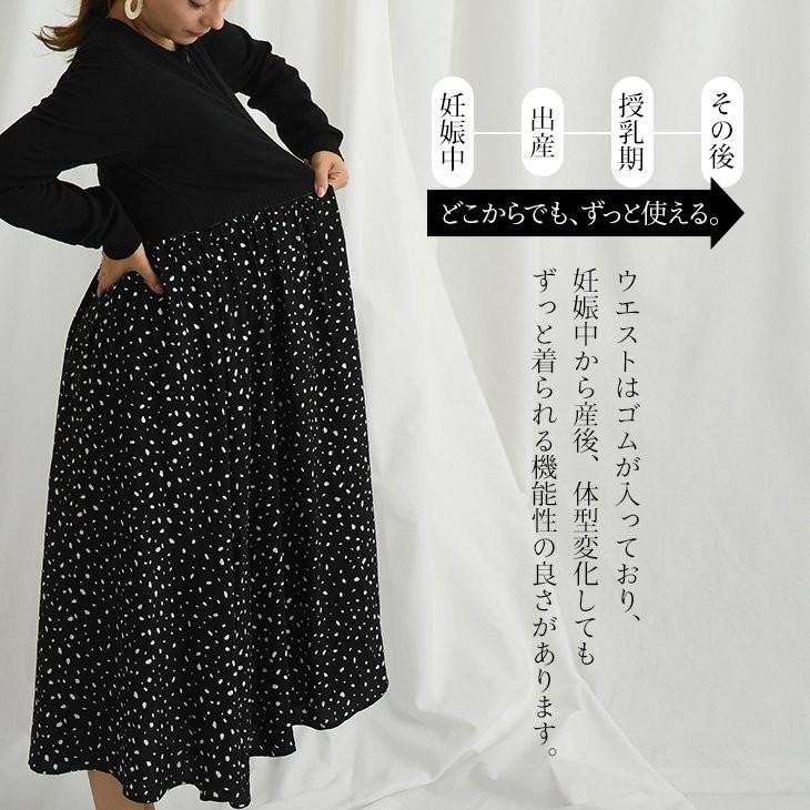 授乳柄ワンピース マタニティ服 授乳服 マタニティワンピ 授乳ワンピースアニマル柄 ドット柄 デザインワンピ ニット フレア 妊婦 妊娠 産前産後 秋冬 19n43 マタニティウェア授乳服安いchocoa 通販 Yahoo ショッピング