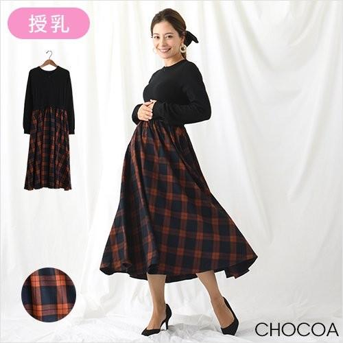 授乳チェックワンピース マタニティ服 授乳服 マタニティワンピース 授乳ワンピース チェック ニット チュール フレアワンピ 妊婦 妊娠 産前産後 秋冬 19n45 マタニティウェア授乳服安いchocoa 通販 Yahoo ショッピング
