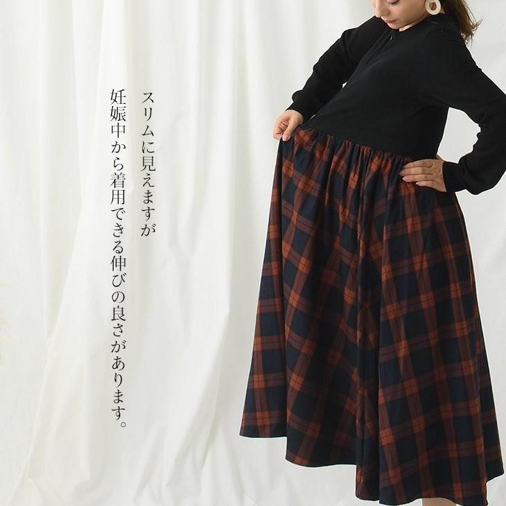 授乳チェックワンピース マタニティ服 授乳服 マタニティワンピース 授乳ワンピース チェック ニット チュール フレアワンピ 妊婦 妊娠 産前産後 秋冬 19n45 マタニティウェア授乳服安いchocoa 通販 Yahoo ショッピング
