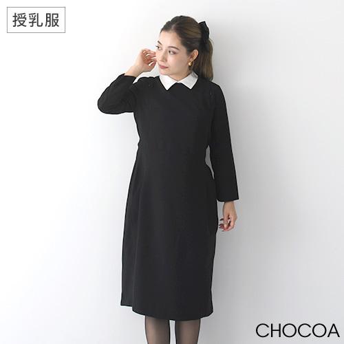 授乳レトロカラーワンピース マタニティ服 授乳服 マタニティワンピース 授乳ワンピース フォーマル カラーワンピース 妊婦 妊娠 産前産後 秋冬春 19n50 マタニティウェア授乳服安いchocoa 通販 Yahoo ショッピング