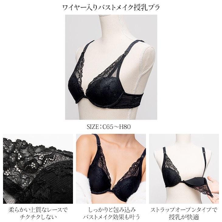ワイヤー入りバストメイク授乳ブラ 下着 インナー レース ソフトワイヤー 妊婦 育乳 カップc D E F G H アンダー65 70 75 80 全24サイズ 20ch02 マタニティウェア授乳服安いchocoa 通販 Yahoo ショッピング