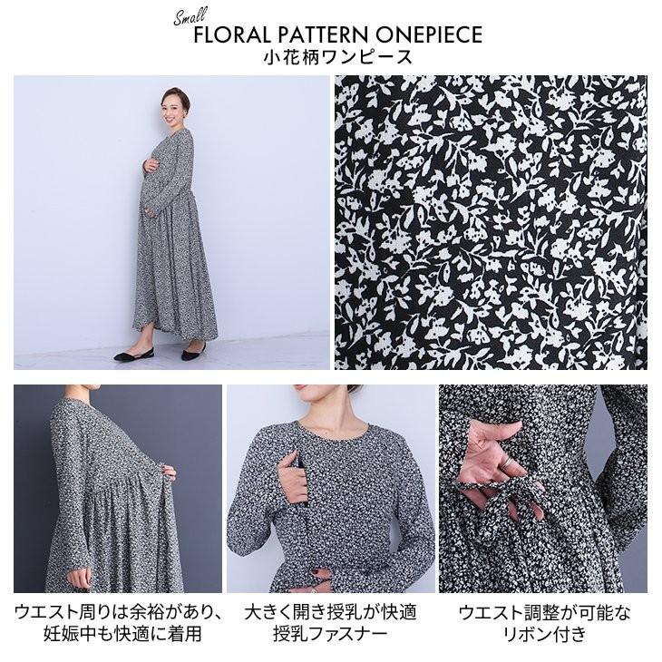 授乳小花柄ワンピース マタニティ服 授乳服 マタニティワンピース 授乳ワンピース 花柄 デザインワンピース 妊婦 妊娠 産前産後 秋冬春 n07 マタニティウェア授乳服安いchocoa 通販 Yahoo ショッピング