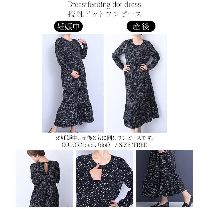 授乳ドットワンピース マタニティ服 授乳服 マタニティワンピース 授乳ワンピース ランダムドット 美ライン 妊婦 妊娠 産前産後 春夏秋 n09 マタニティウェア授乳服安いchocoa 通販 Yahoo ショッピング