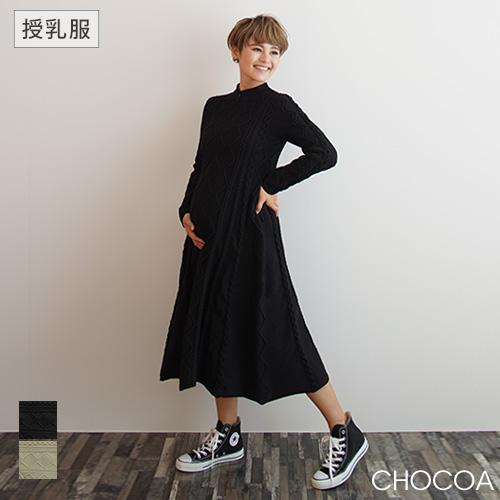 オープニング大放出セール 授乳立体フレアワンピース マタニティ服 授乳服 マタニティワンピース 授乳ワンピース ビッグシルエット フレアワンピ ニット 暖か 妊婦 妊娠 産前産後 秋冬春 激安特価 Nooitmeergrasmaaien Be