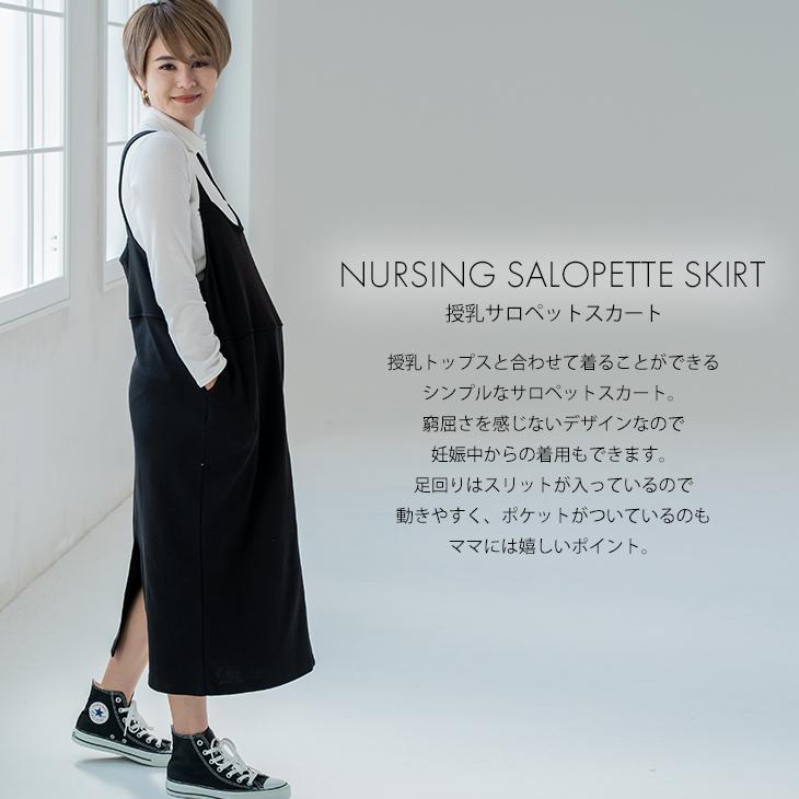 最高の スウェットスカート セットアップ可 マタニティ服 ルームウェア カジュアル 産前産後 妊娠 妊婦 大きいサイズ マタニティウェア 着痩せ スカート おしゃれ Materialworldblog Com
