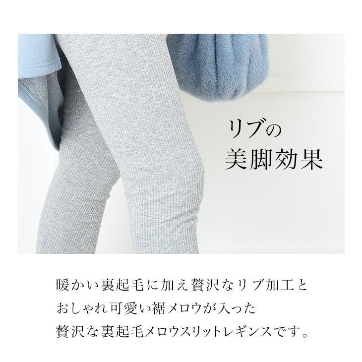 裏起毛裾メロウリブレギンス マタニティ服 レギンス 裾メロウレギンス 妊婦 マタニティ 妊娠 産前産後 春 秋 冬 リブレギンス マタニティ服 授乳服 81m68 マタニティウェア授乳服安いchocoa 通販 Yahoo ショッピング