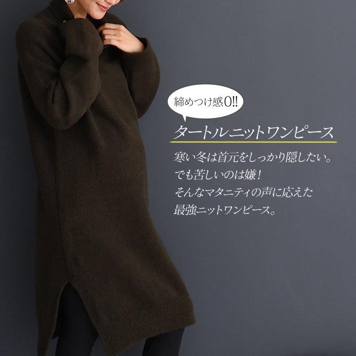 タートルニットワンピース マタニティ服 ニットワンピ タートルネック ビッグシルエット 伸縮性 柔らか 美ライン 人気 妊婦 産前産後 春秋冬 81w91 マタニティウェア授乳服安いchocoa 通販 Yahoo ショッピング