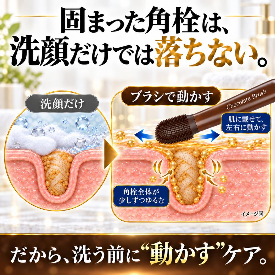 Chocobra チョコブラ スペシャル毛穴ケアセット 黒ずみ 角栓 いちご鼻
