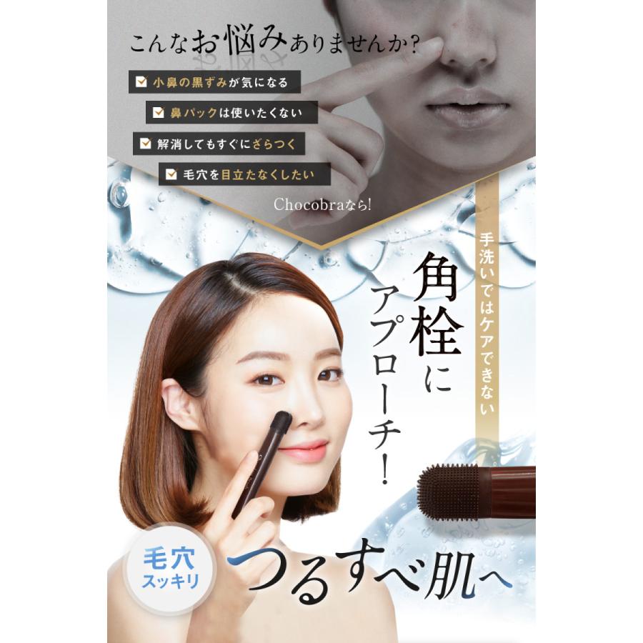 Ananモテコスメ大賞 チョコブラ スペシャル毛穴ケアセット 小鼻 黒ずみ いちご鼻 角栓ケア 毛穴ケア おうちエステ レディース メンズ Chocobra Cb 001 Chocobra公式ショップ 通販 Yahoo ショッピング