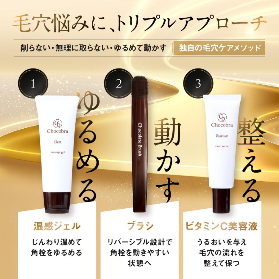 【新品未使用】XLUXES 毛穴ケア3点セット Amazon | Chocobra チョコブラ スペシャル毛穴ケアセット 黒ずみ 角栓
