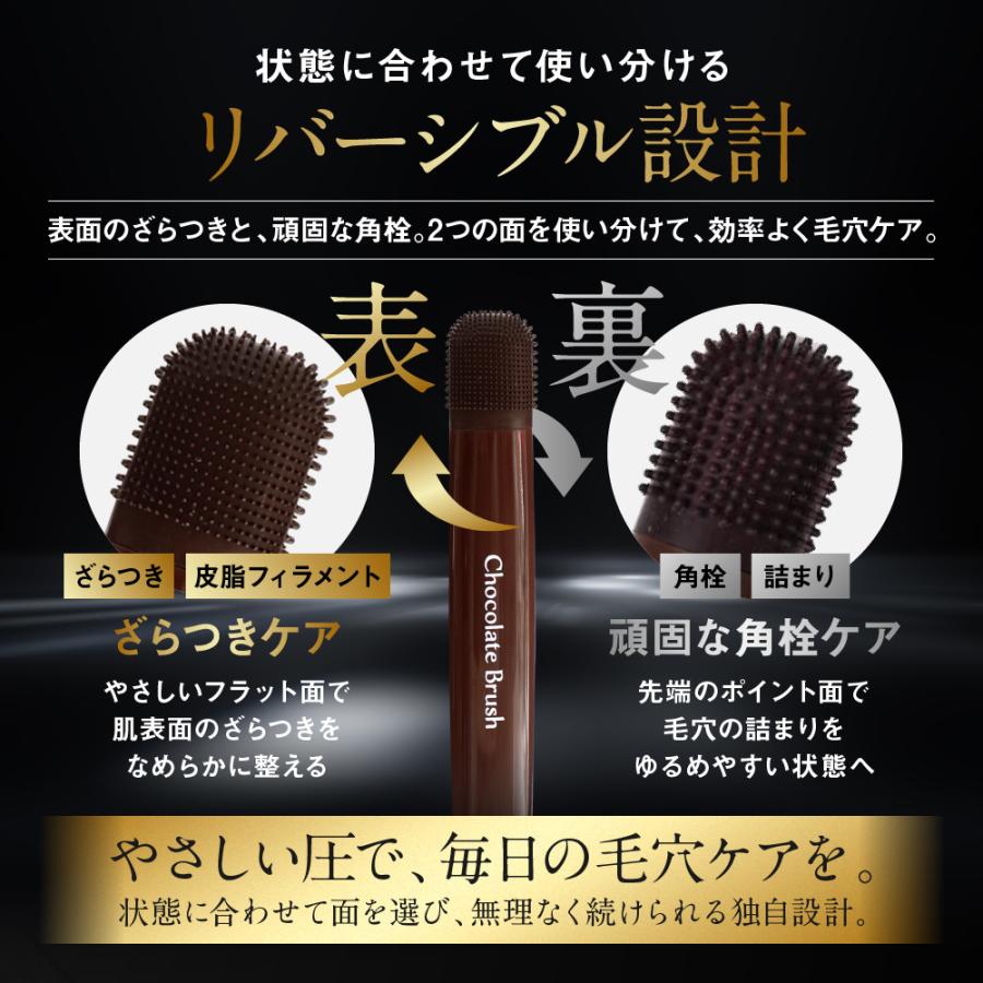 チョコブラ スペシャル毛穴ケアセット 黒ずみ 角栓 いちご鼻