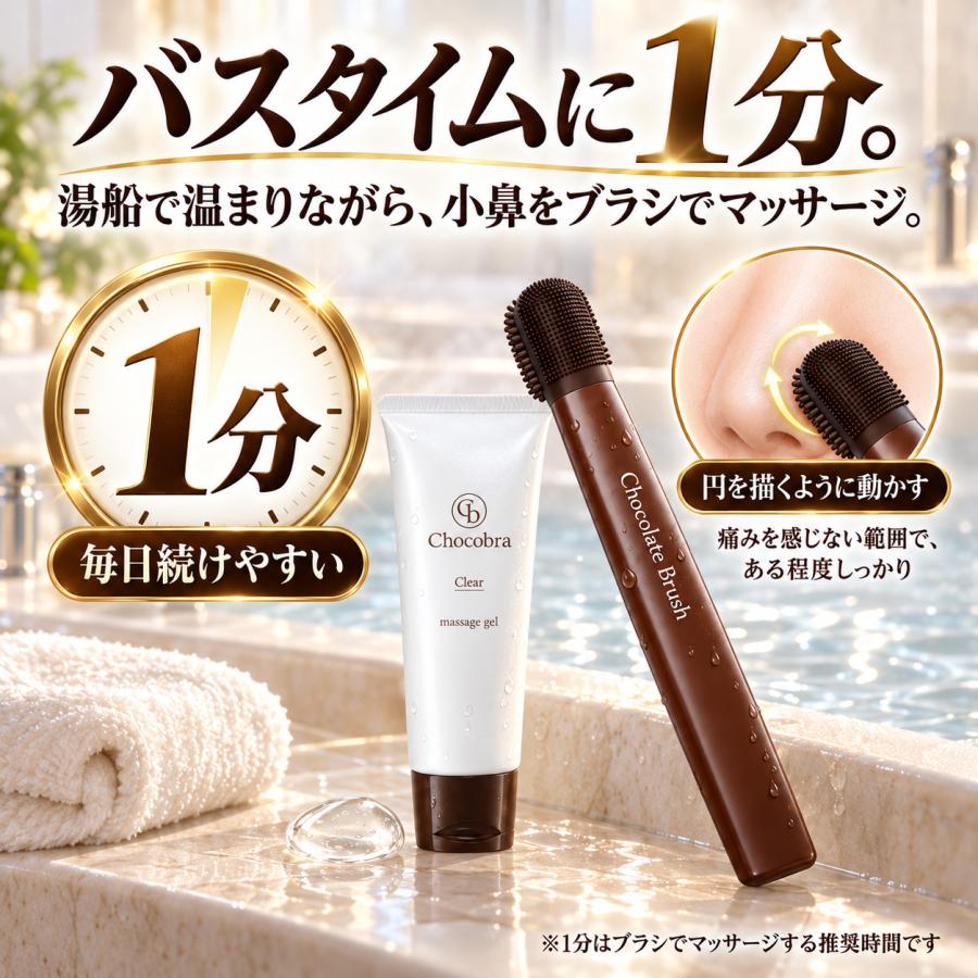 Chocobra チョコブラ スペシャル毛穴ケアセット 黒ずみ 角栓 いちご鼻