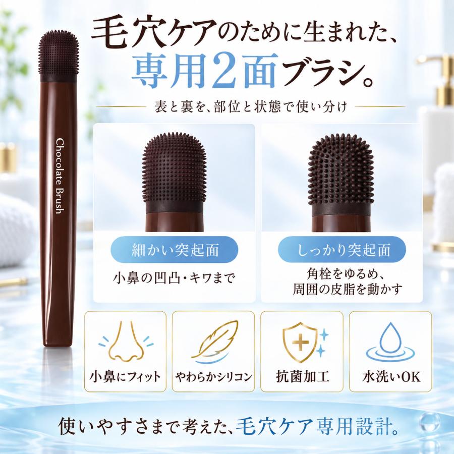 Chocobra チョコブラ スペシャル毛穴ケアセット 黒ずみ 角栓 いちご鼻