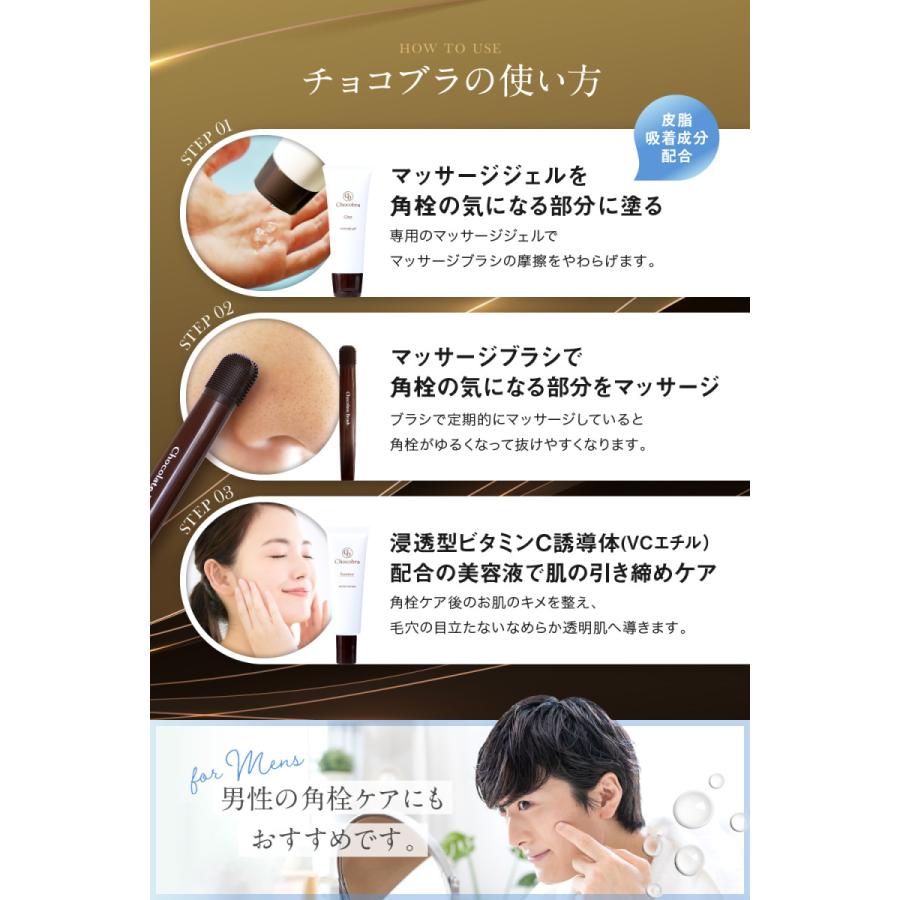 Ananモテコスメ大賞 チョコブラ スペシャル毛穴ケアセット 小鼻 黒ずみ いちご鼻 角栓ケア 毛穴ケア おうちエステ レディース メンズ Chocobra Cb 001 Chocobra公式ショップ 通販 Yahoo ショッピング