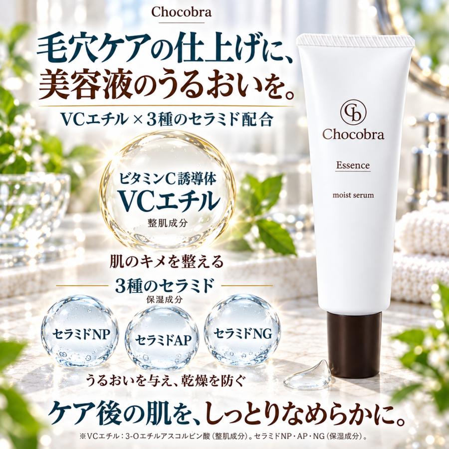 Chocobra チョコブラ スペシャル毛穴ケアセット 黒ずみ 角栓 いちご鼻