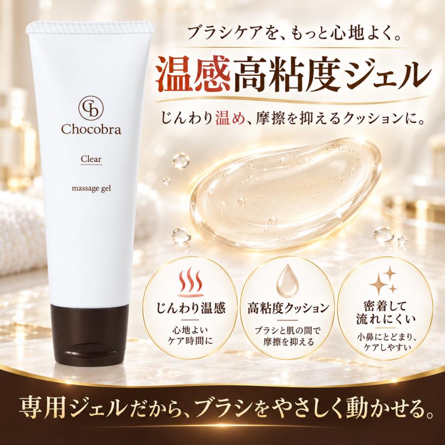 Chocobra チョコブラ スペシャル毛穴ケアセット 黒ずみ 角栓 いちご鼻