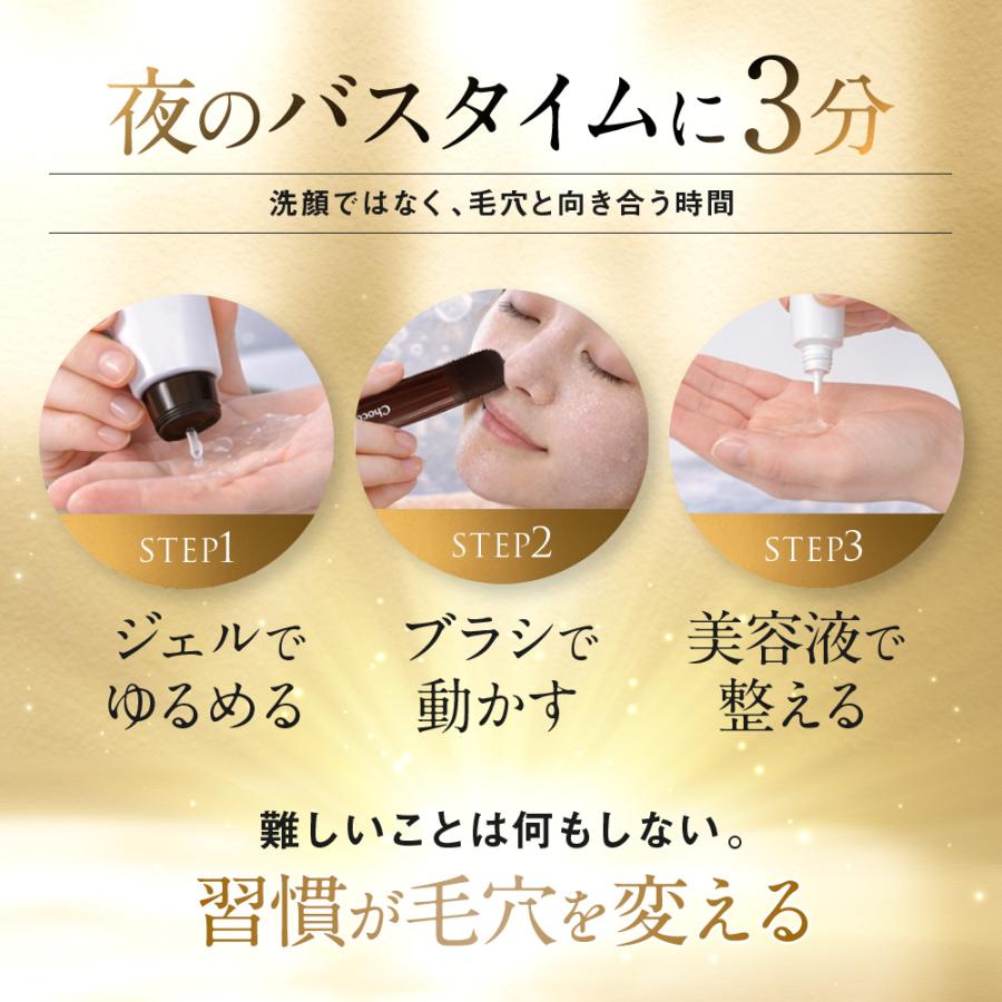 チョコブラ スペシャル毛穴ケアセット 黒ずみ 角栓 いちご鼻
