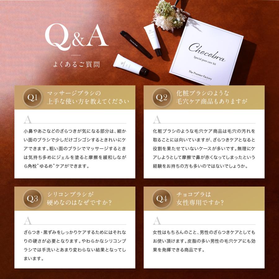 チョコブラ スペシャル毛穴ケアセット 黒ずみ 角栓 いちご鼻