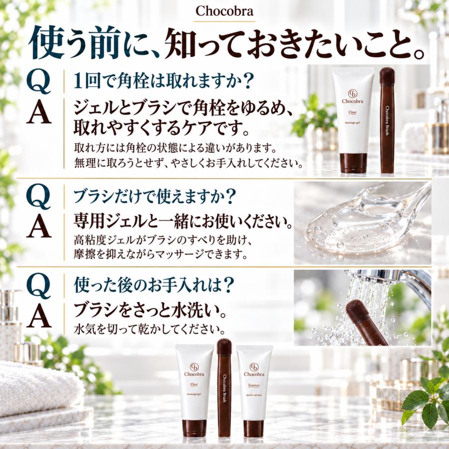 Chocobra チョコブラ スペシャル毛穴ケアセット 黒ずみ 角栓 いちご鼻