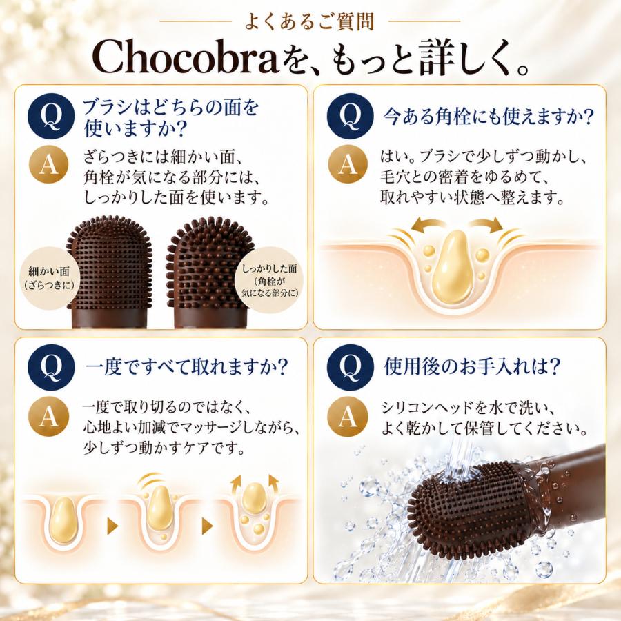 Chocobra チョコブラ スペシャル毛穴ケアセット 黒ずみ 角栓 いちご鼻
