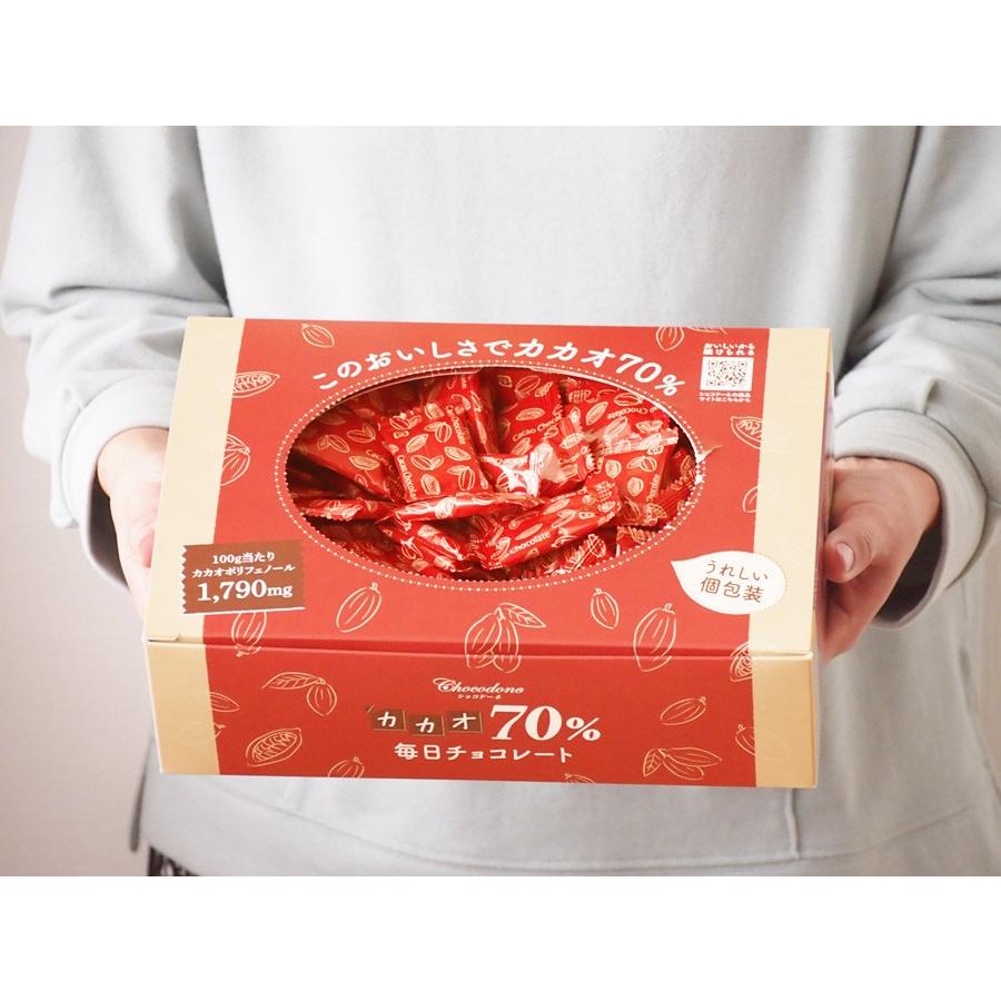 チョコレート ハイカカオ【◆カカオ70%チョコレート ボックス入り 900g 】BOX 毎日｜chocodone｜05