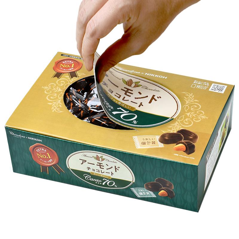 チョコレート ハイカカオ アーモンド【◇カカオ70% アーモンド チョコレート ハイカカオ アーモンド【◇カカオ70% アーモンド