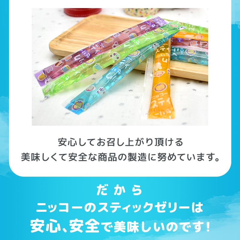 ゼリー【スティックゼリー4種類アソートセット（各種1袋25本×4袋セット