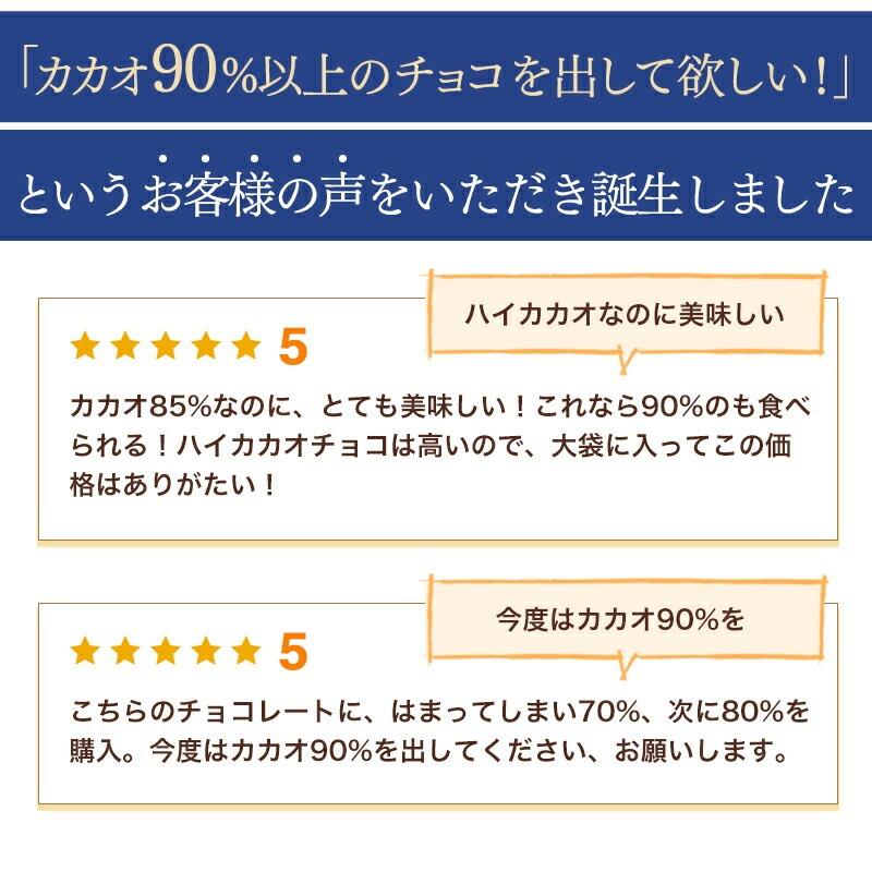 チョコレート ハイカカオ【◆カカオ92%チョコレート ボックス入り 800g 】BOX お菓子 毎日 個包装 カカオ92｜chocodone｜02