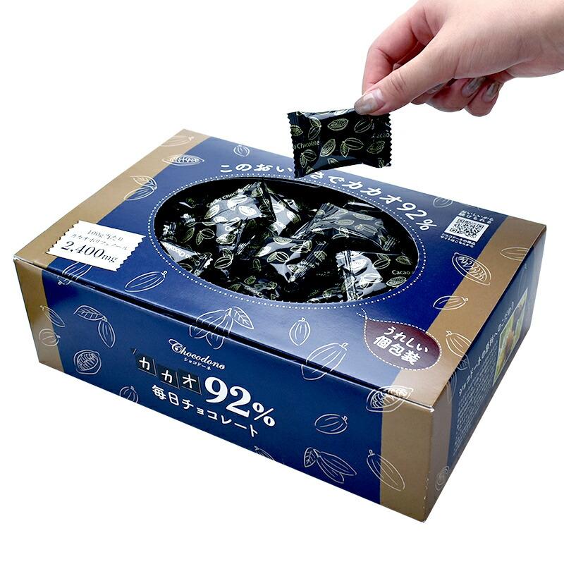 チョコレート ハイカカオ【◆カカオ92%チョコレート ボックス入り 800g 】BOX お菓子 毎日 個包装 カカオ92 父の日 |  | 07