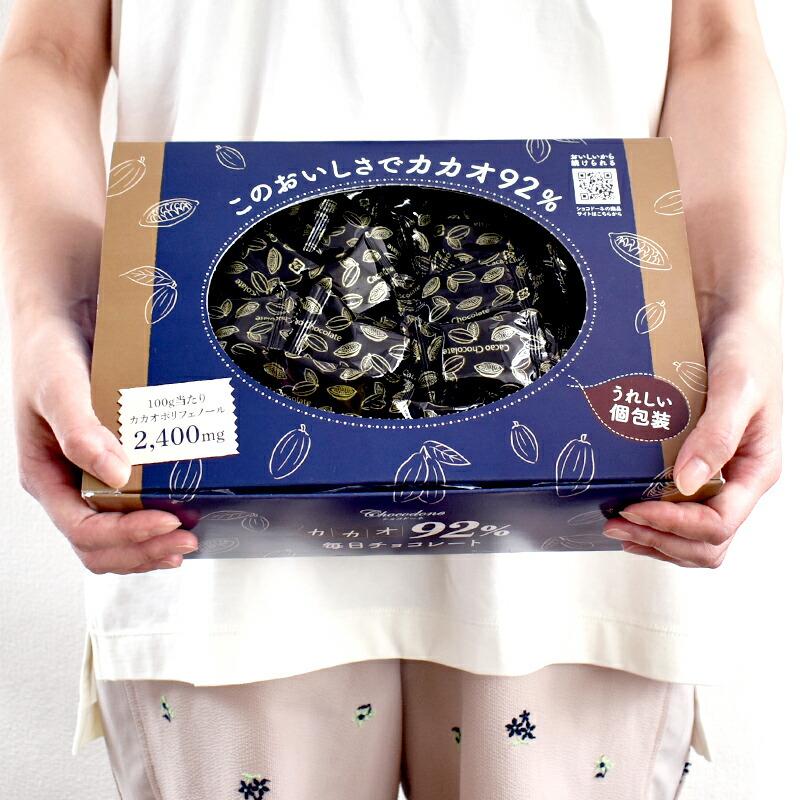 チョコレート ハイカカオ【◇カカオ92%チョコレート ボックス チョコレート ハイカカオ【◇カカオ92%チョコレート ボックス